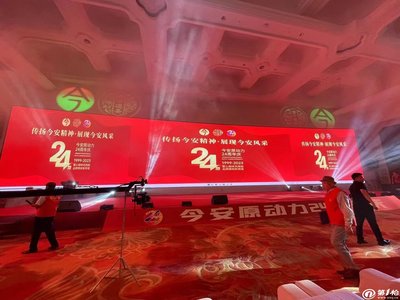 南京企業年會一體化解決方案 舞臺燈光大屏、噴繪桁架與產品發布的融合設計
